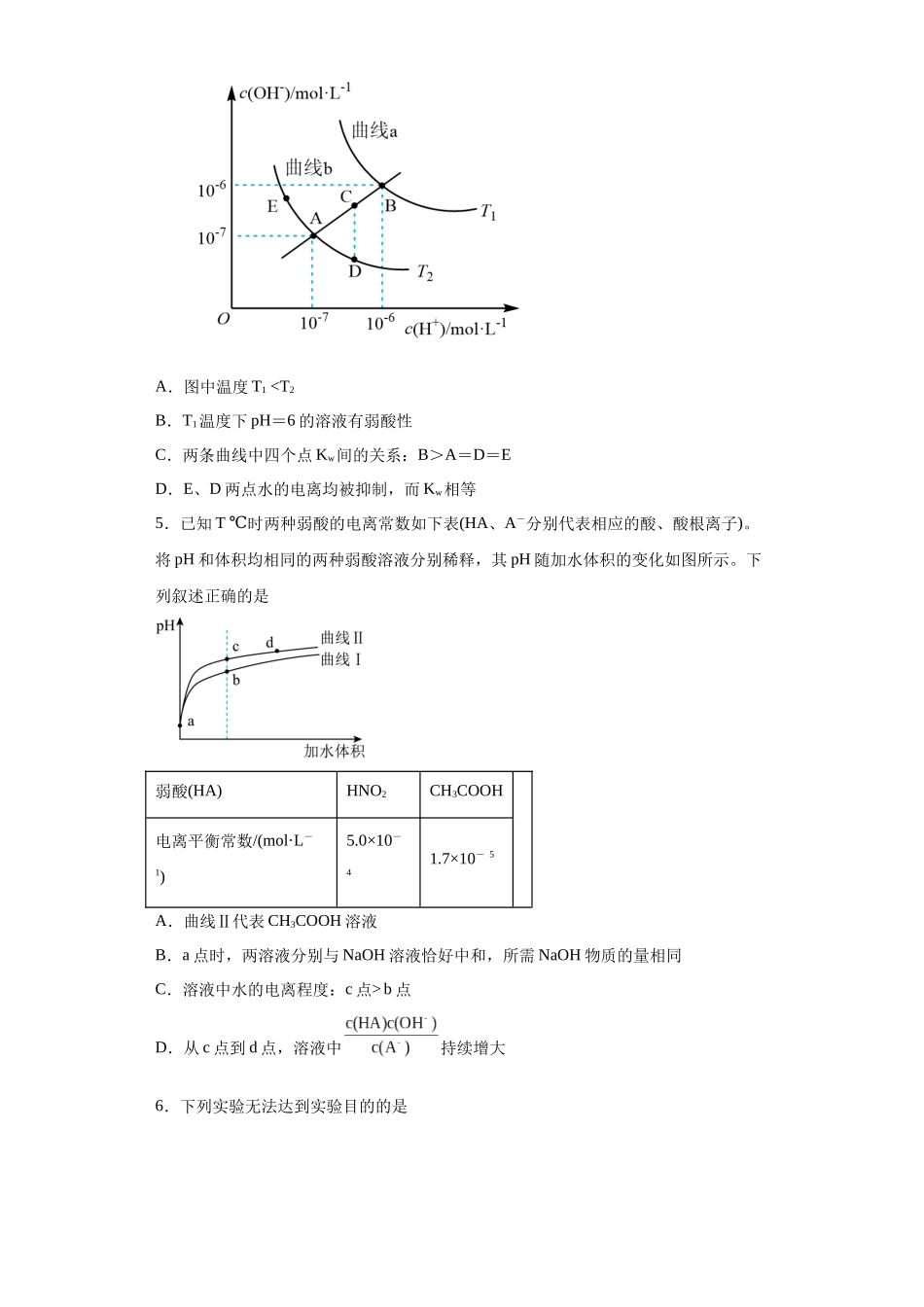 山东省实验中学2023-2024学年高二上学期期中考试化学试题.docx_第2页