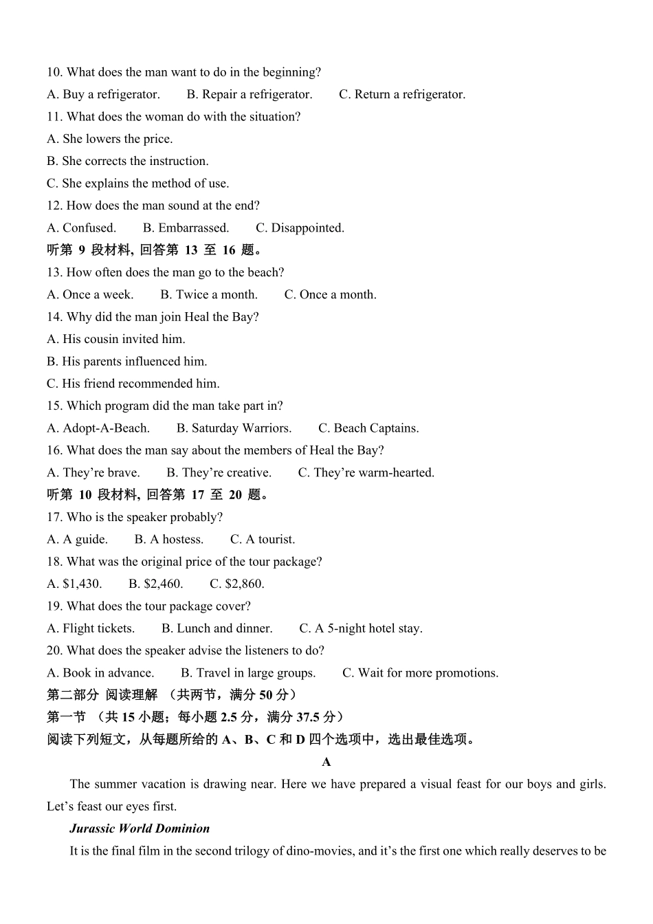 山东省潍坊第一中学2024-2025学年高二下学期第二次质量检测英语试卷（含音频）.pdf_第2页