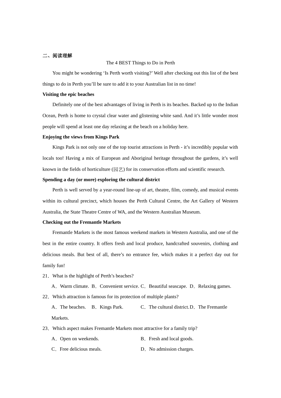 山东省枣庄市第三中学2023-2024学年高一上学期1月期末模拟英语试题.docx_第3页