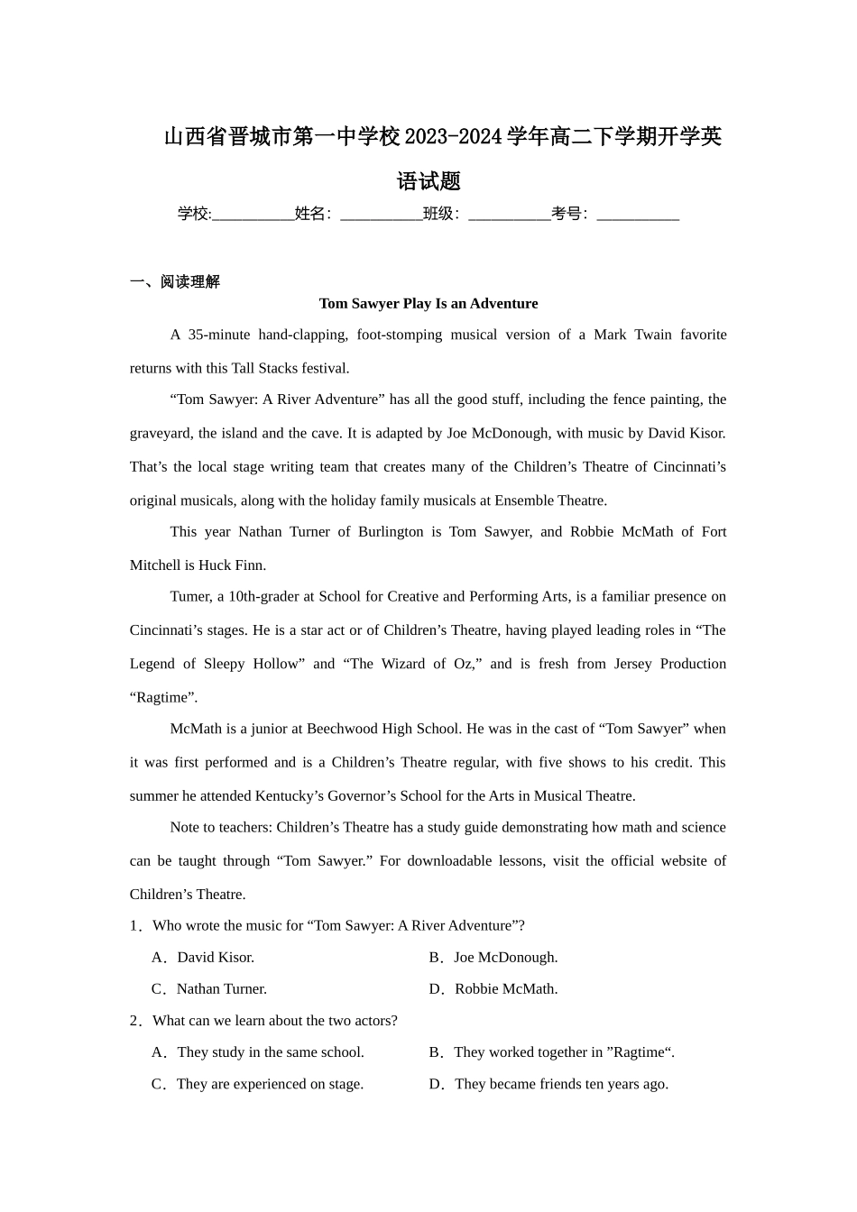 山西省晋城市第一中学校2023-2024学年高二下学期开学英语试题.docx_第1页