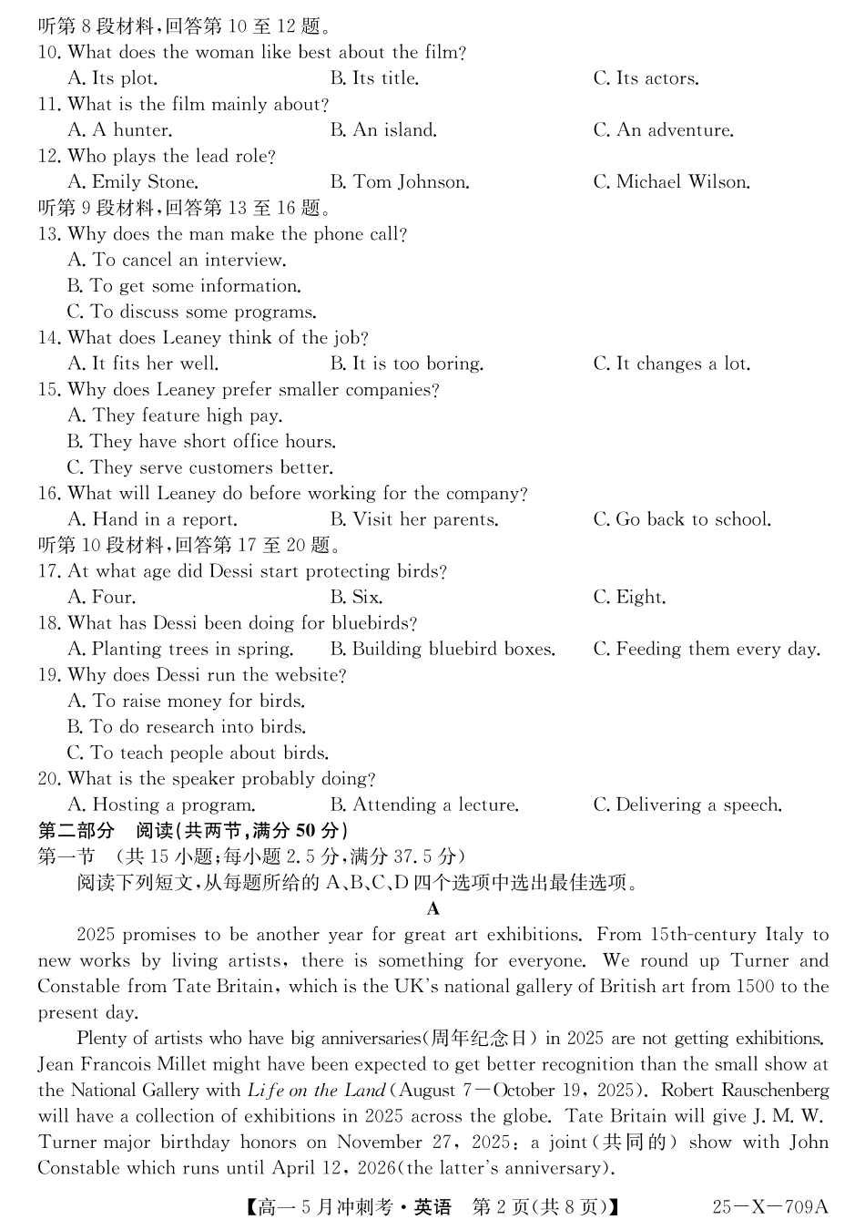 山西省卓越联盟2024-2025学年高一下学期5月冲刺考试25-X-709A-英语ZQ.pdf_第2页