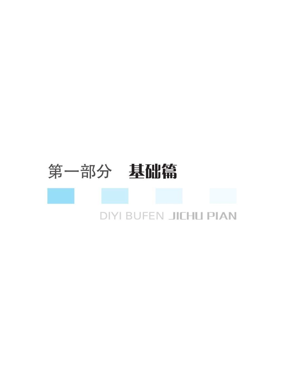 深圳中学初高数学衔接教程.pdf_第2页