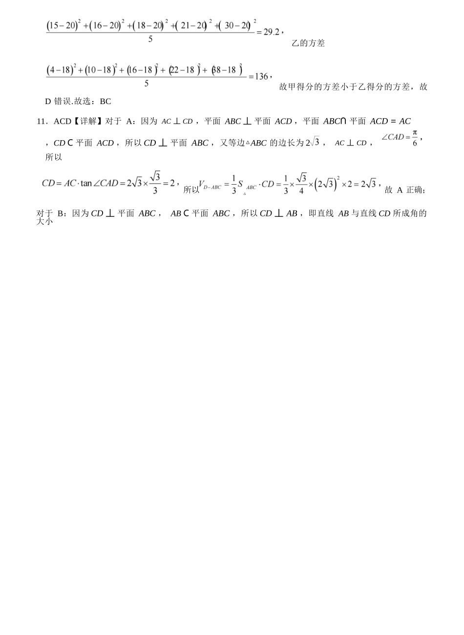 数学试卷答案【广西卷】广西壮族自治区南宁市第三中学2025届高三毕业班五月第二次适应性测试（南宁三中二模）（5.21-5.23）.docx_第3页