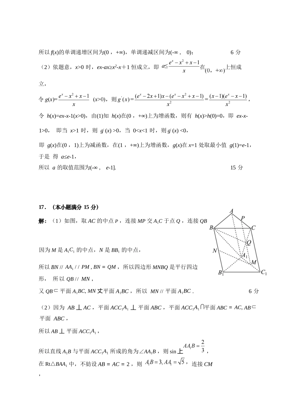 数学试卷答案【山东卷】山东省青岛市平度市2025年（届）高三高考模拟检测（三）（平度三模）（5.24-5.26）.docx_第2页