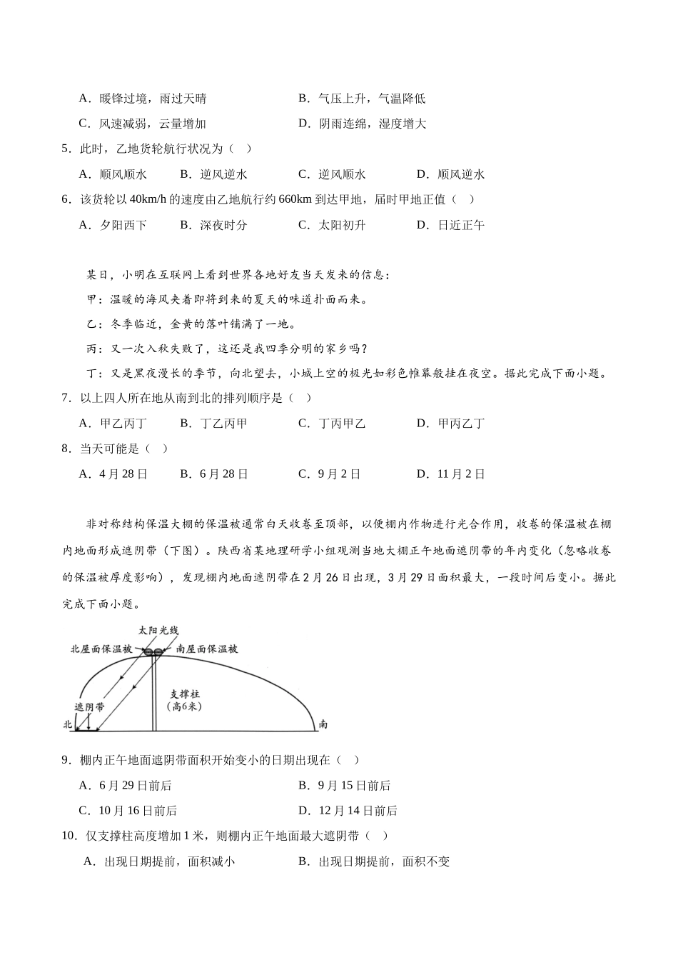 双十中学2023-2024学年高二上学期期中考试.docx_第2页