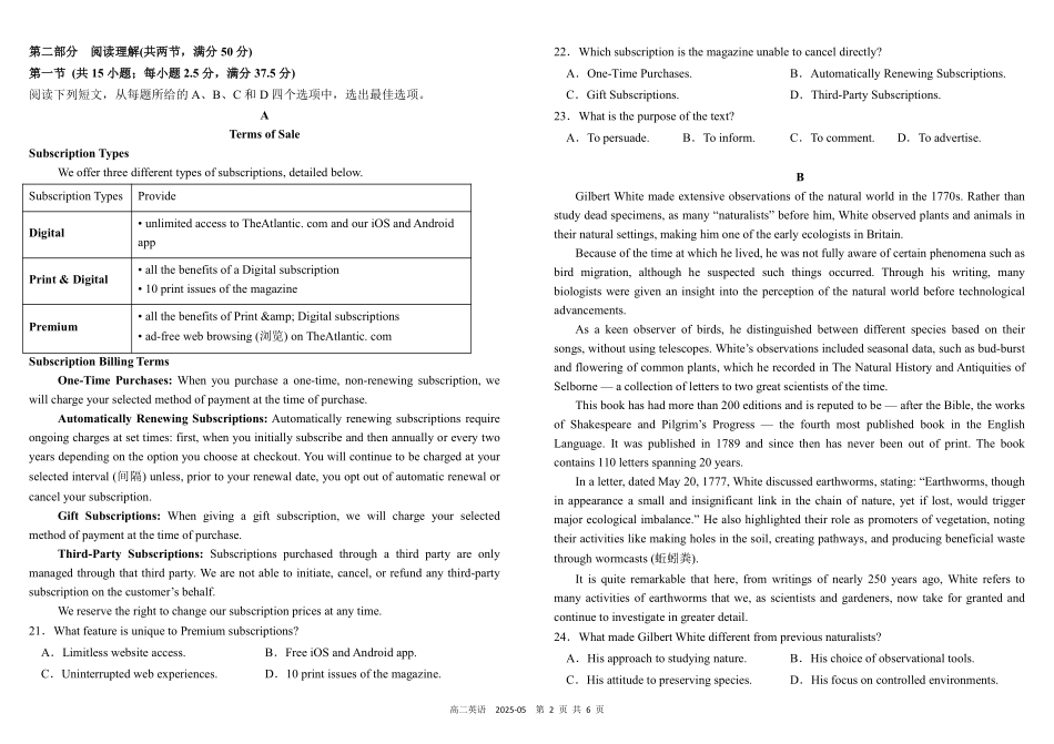 四川省成都市树德中学2024-2025学年高二下学期5月月考试题英语.pdf_第2页