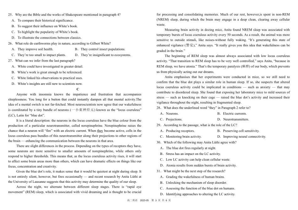 四川省成都市树德中学2024-2025学年高二下学期5月月考试题英语.pdf_第3页