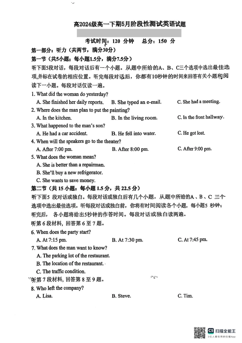 四川省成都市树德中学2024-2025学年高一下学期5月月考英语试题（含答案含听力原文无音频）.pdf_第1页