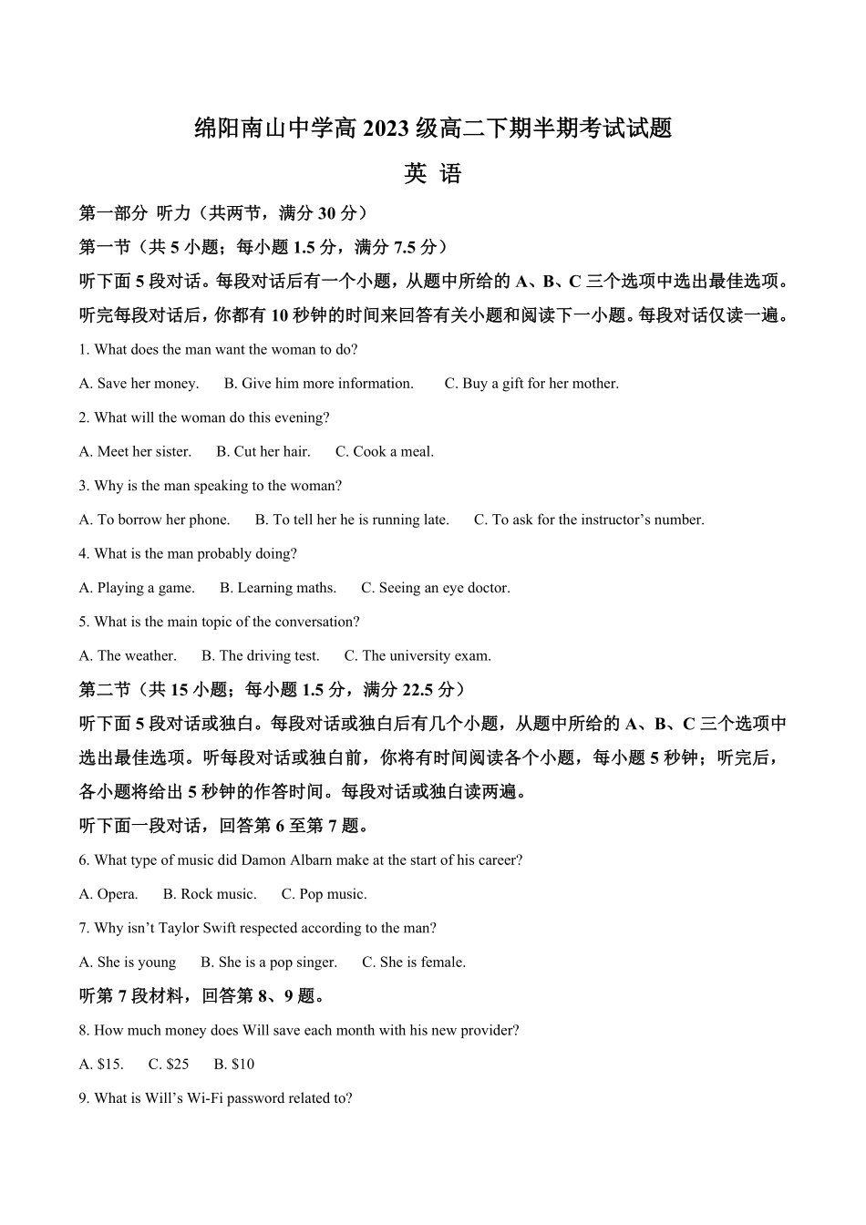 四川省绵阳南山中学2024-2025学年高二下学期4月期中考试英语含答案.pdf_第1页