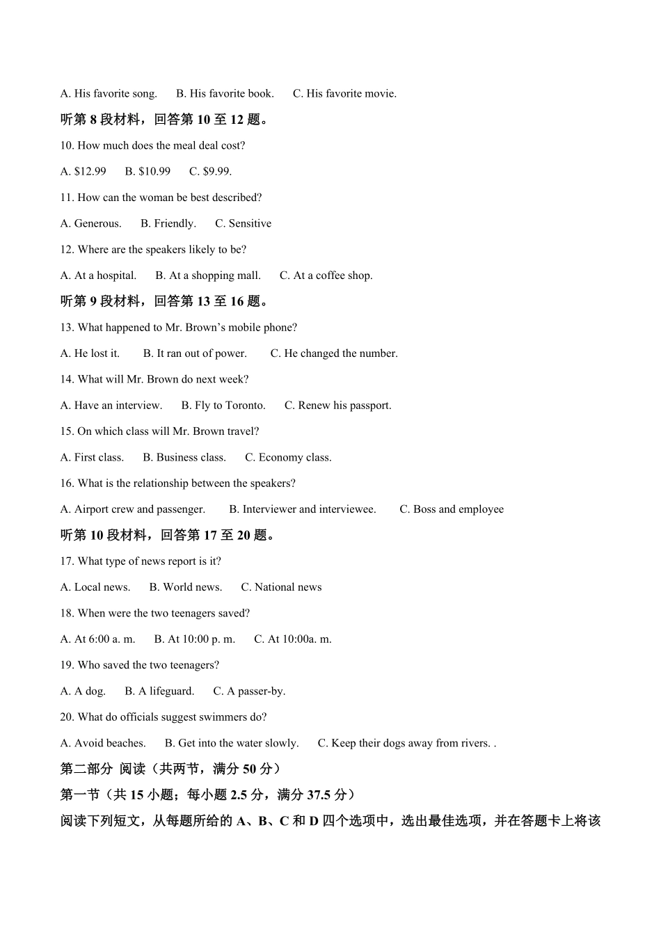 四川省绵阳南山中学2024-2025学年高二下学期4月期中考试英语含答案.pdf_第2页