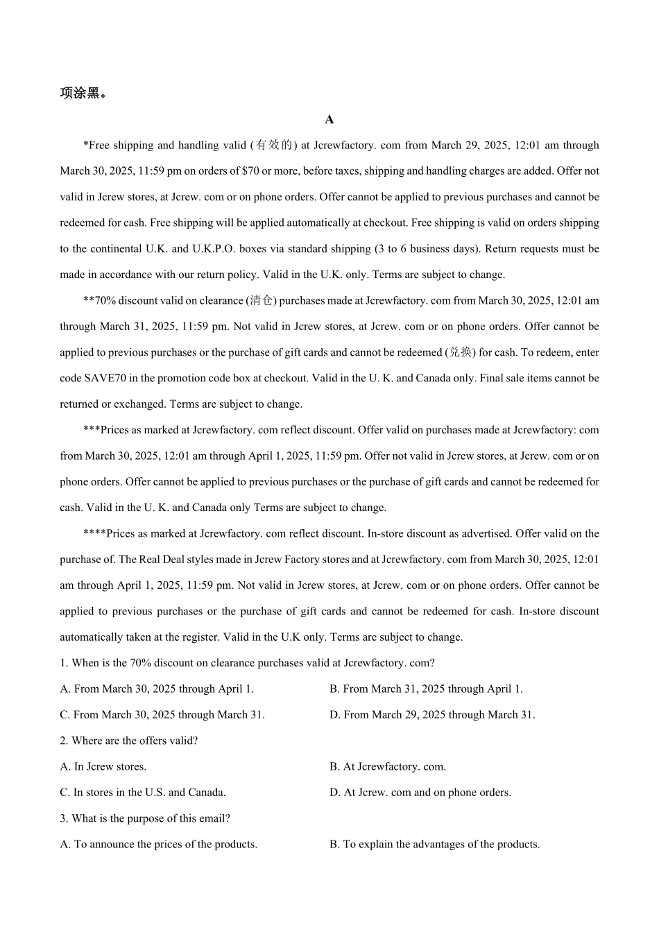 四川省绵阳南山中学2024-2025学年高二下学期4月期中考试英语含答案.pdf_第3页