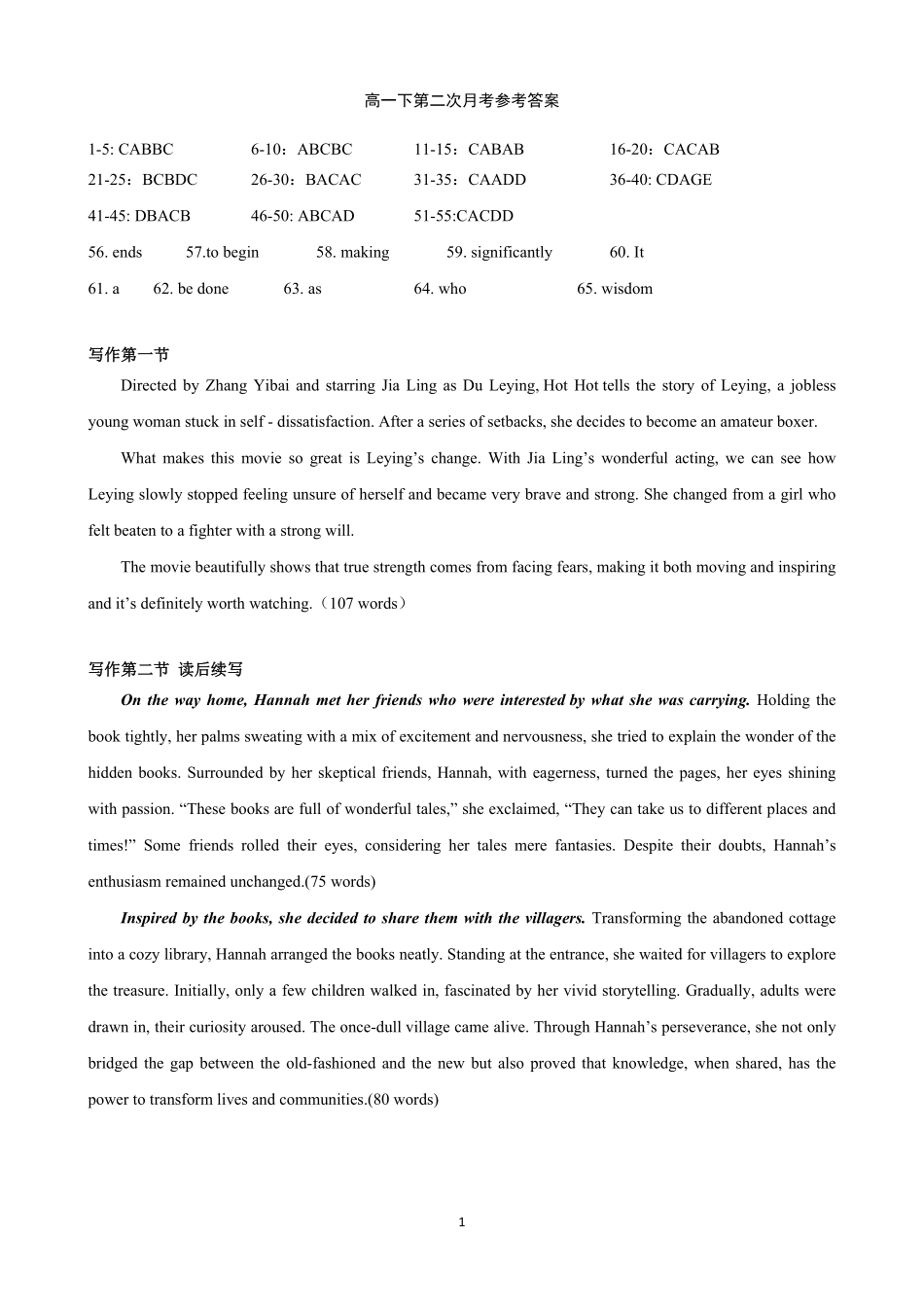 四川省南充市高级中学2024-2025学年高一下学期5月月考试题英语答案.pdf_第1页