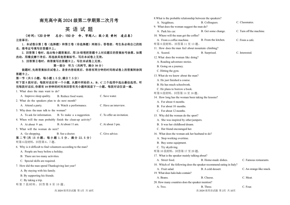 四川省南充市高级中学2024-2025学年高一下学期5月月考试题英语试卷.pdf_第1页