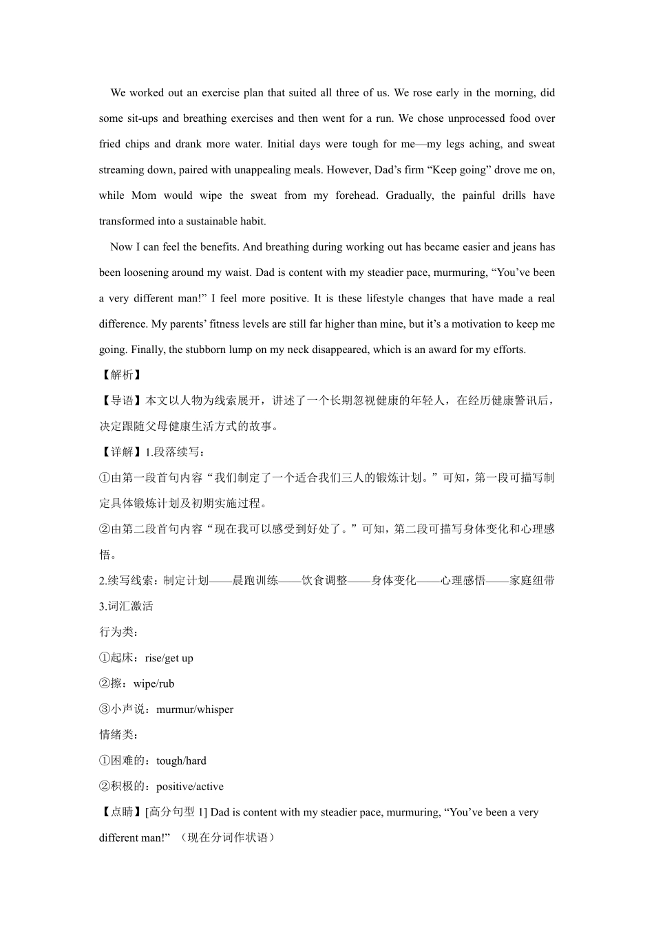 四川省南充市嘉陵一中2024-2025学年高二下学期5月月考试题英语答案.pdf_第2页