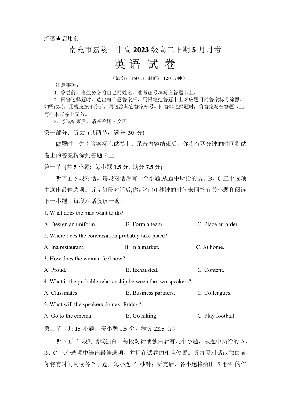 四川省南充市嘉陵一中2024-2025学年高二下学期5月月考试题英语试题.pdf_第1页