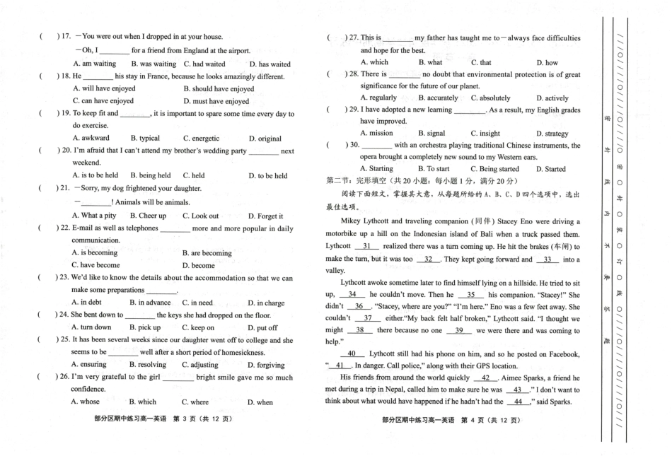 天津市部分区2024-2025学年高一下学期期中练习英语试卷（含音频）.pdf_第2页