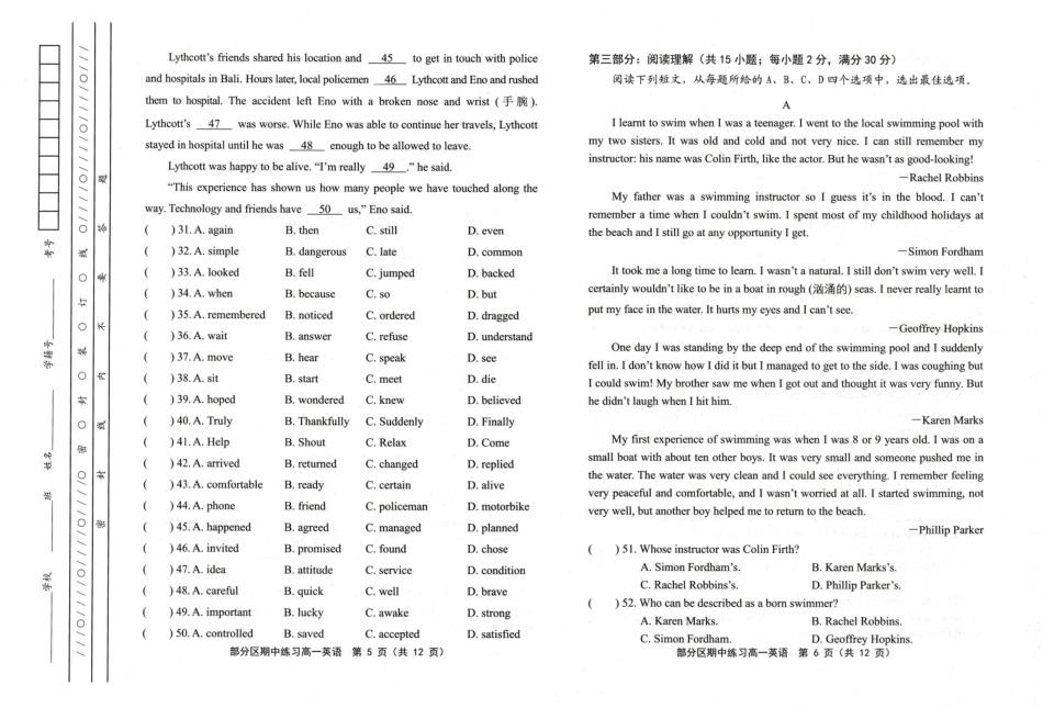 天津市部分区2024-2025学年高一下学期期中练习英语试卷（含音频）.pdf_第3页