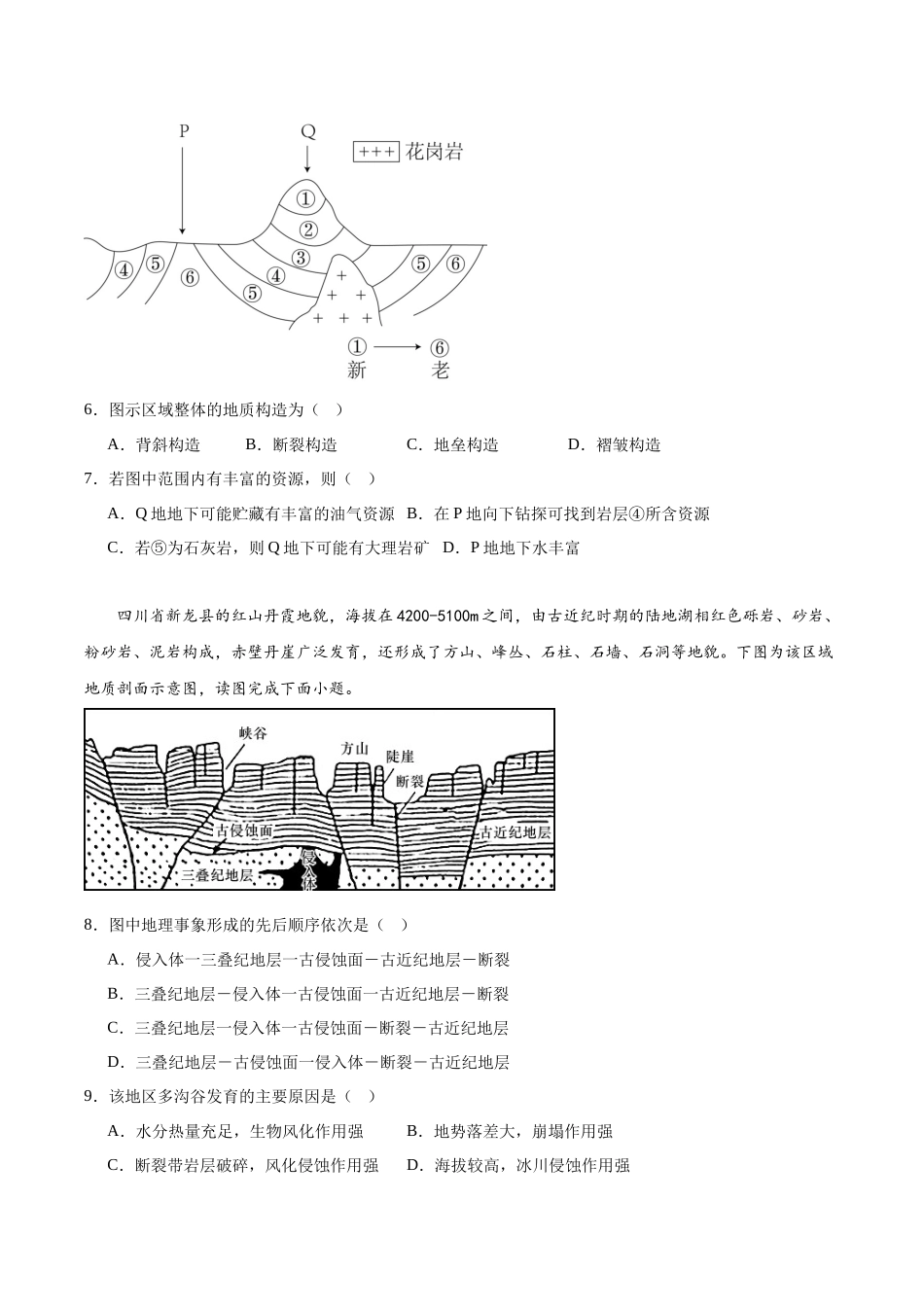 天津市耀华中学2023-2024学年高二上学期期中考试.docx_第3页