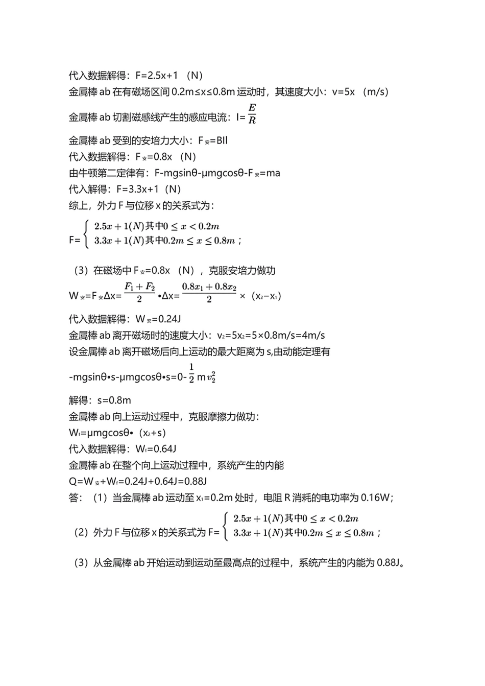 物理试卷答案【湖北名校】【湖北卷】湖北省襄阳五中2025届高三下学期5月适应性考试（三）（5.20-5.21）.pdf_第3页