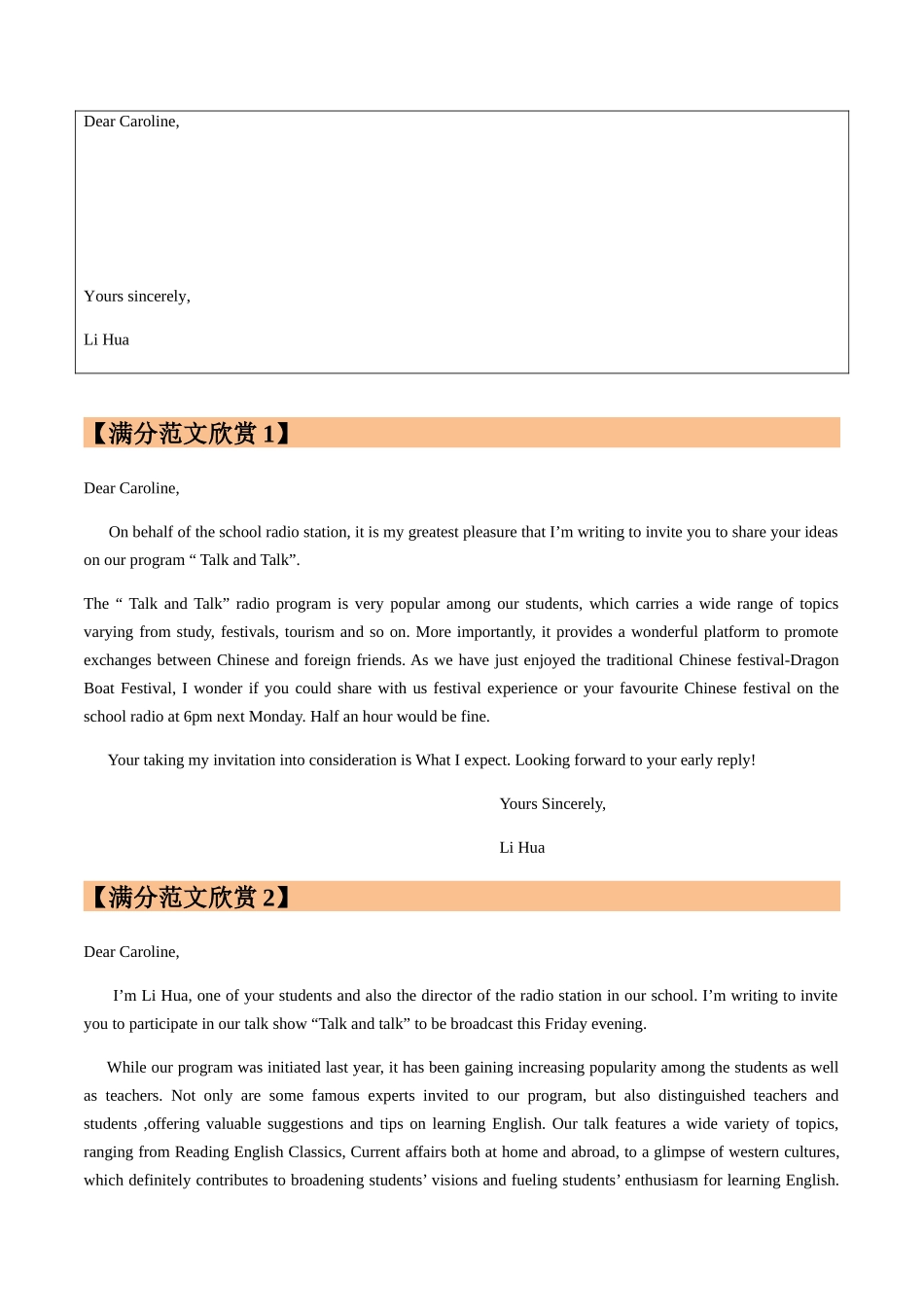 新高考卷I&新高考卷II-近五年高考英语满分作文真题汇编.docx_第3页