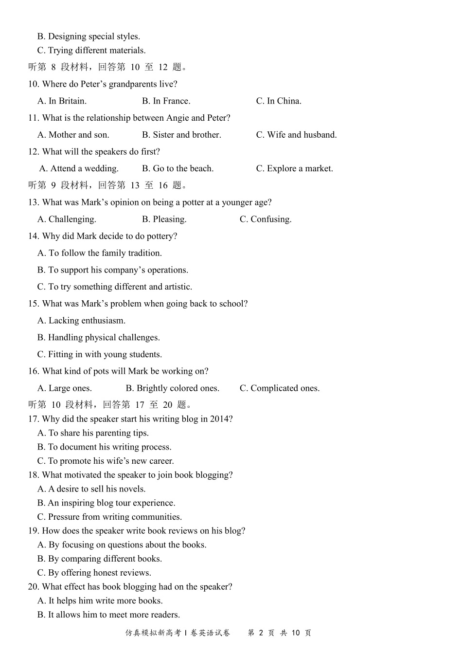 英语试卷（确定卷）【湖北卷】湖北省（恩施高中、夷陵中学、郧阳中学）2025届高三仿真模拟新高考I卷（确定卷）（5.26-5.27）.pdf_第2页