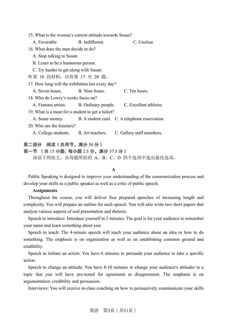英语试卷【Top20强校】【安徽卷】安徽省合肥一中2025届高三5月28-30日高考保温卷（5.28-5.30）.pdf_第3页