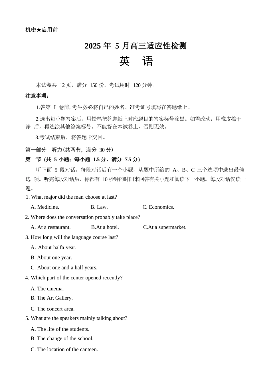 英语试卷【百强校】【山东卷】山东省山东师范大学附属中学2025年5月高三适应性检测测试（5.25-5.26）.docx_第1页
