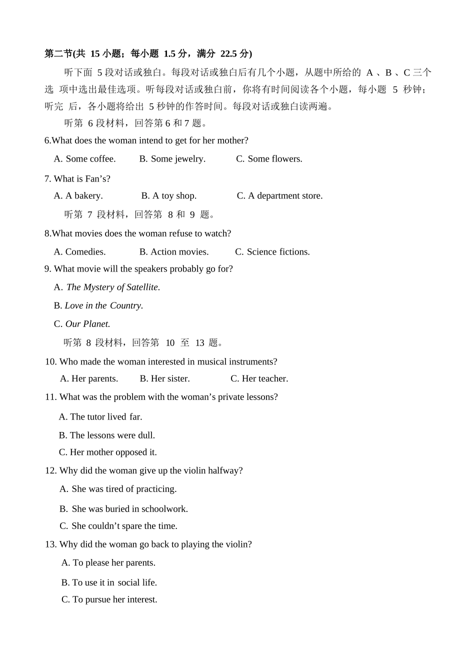 英语试卷【百强校】【山东卷】山东省山东师范大学附属中学2025年5月高三适应性检测测试（5.25-5.26）.docx_第2页