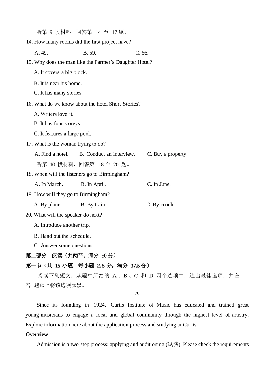 英语试卷【百强校】【山东卷】山东省山东师范大学附属中学2025年5月高三适应性检测测试（5.25-5.26）.docx_第3页