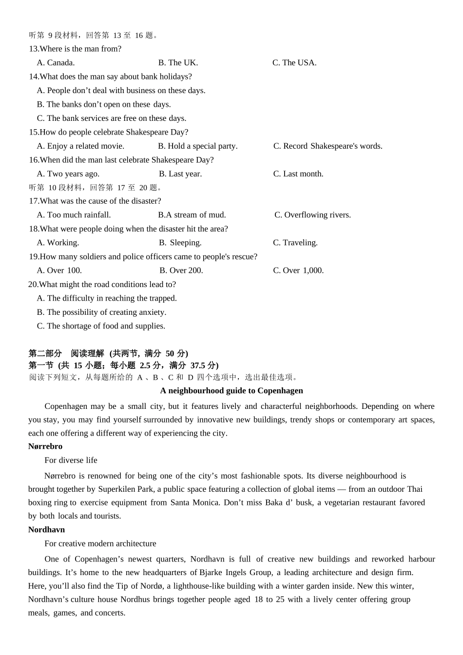 英语试卷【广西卷】广西壮族自治区柳州高中2025届高三下学期高考前适应性练习暨2022级高三阶段性测试十六（5.14-5.16）.docx_第2页