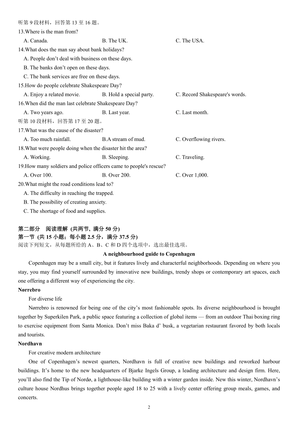 英语试卷【广西卷】广西壮族自治区柳州高中2025届高三下学期高考前适应性练习暨2022级高三阶段性测试十六（5.14-5.16）.pdf_第2页