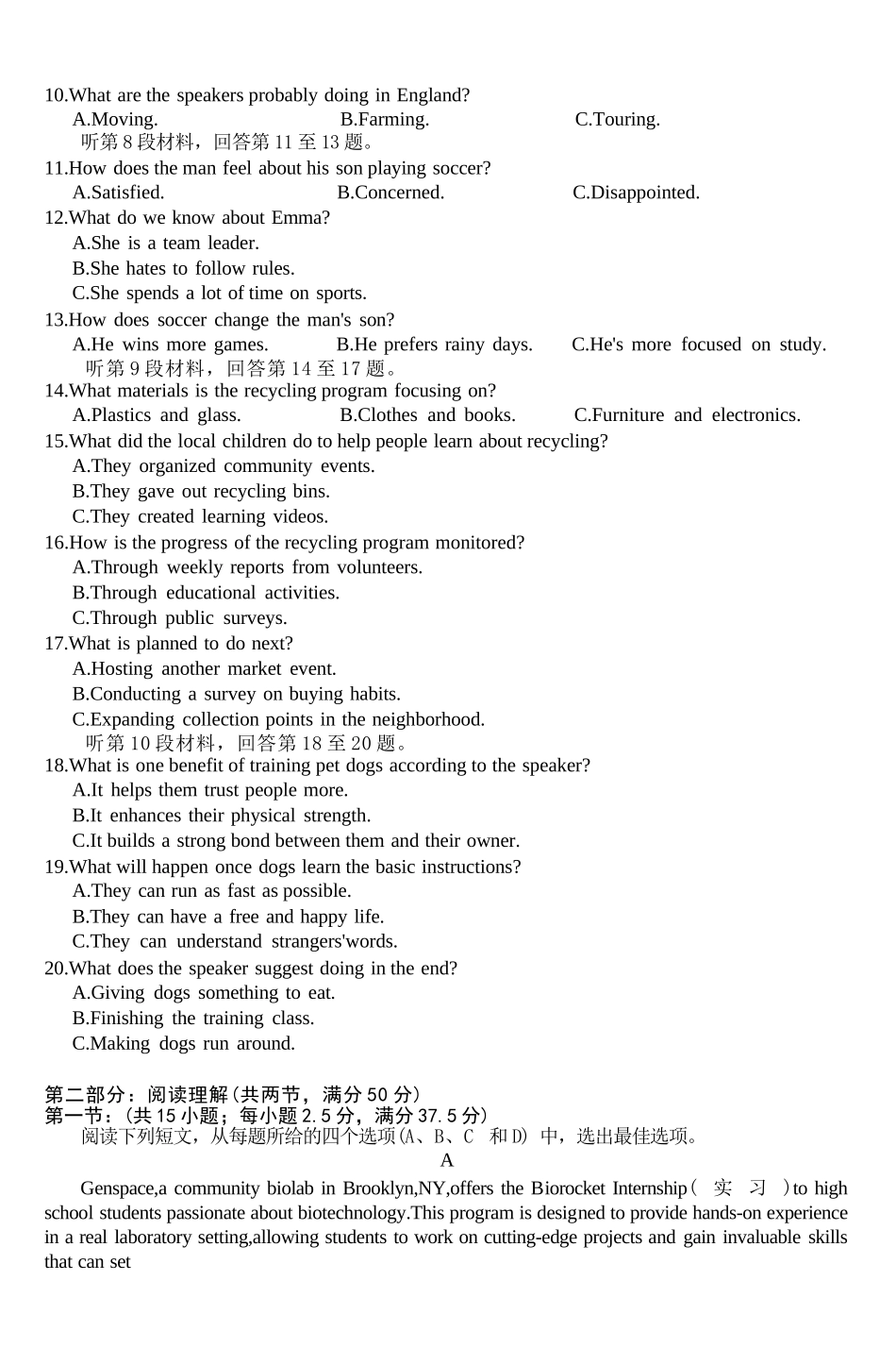 英语试卷【广西卷】广西壮族自治区南宁市第三中学2025届高三毕业班五月第二次适应性测试（南宁三中二模）（5.21-5.23）.docx_第2页