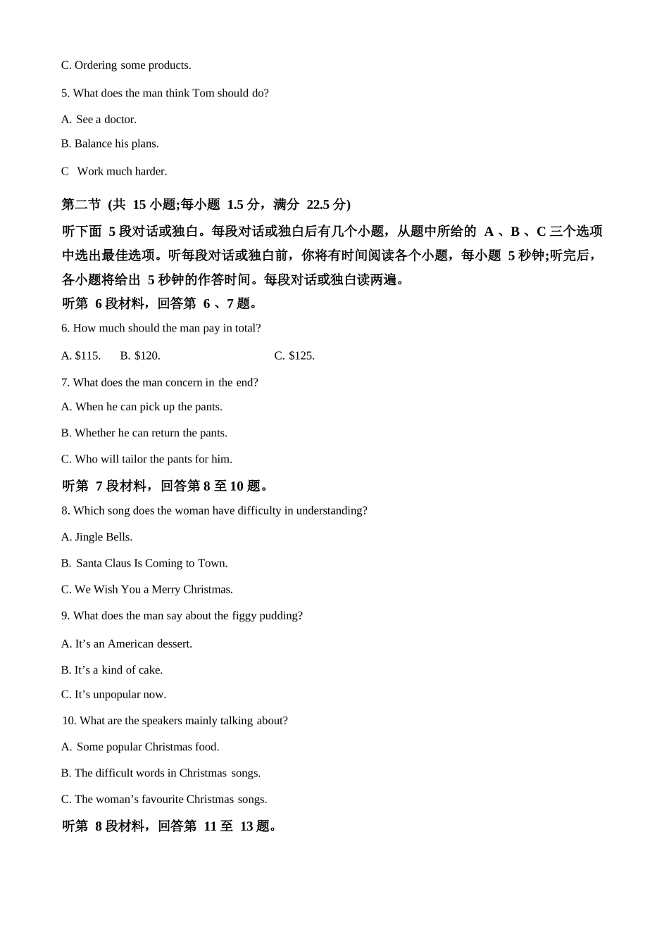 英语试卷【山东卷】山东省青岛市平度市2025年（届）高三高考模拟检测（三）（平度三模）（5.24-5.26）.docx_第2页