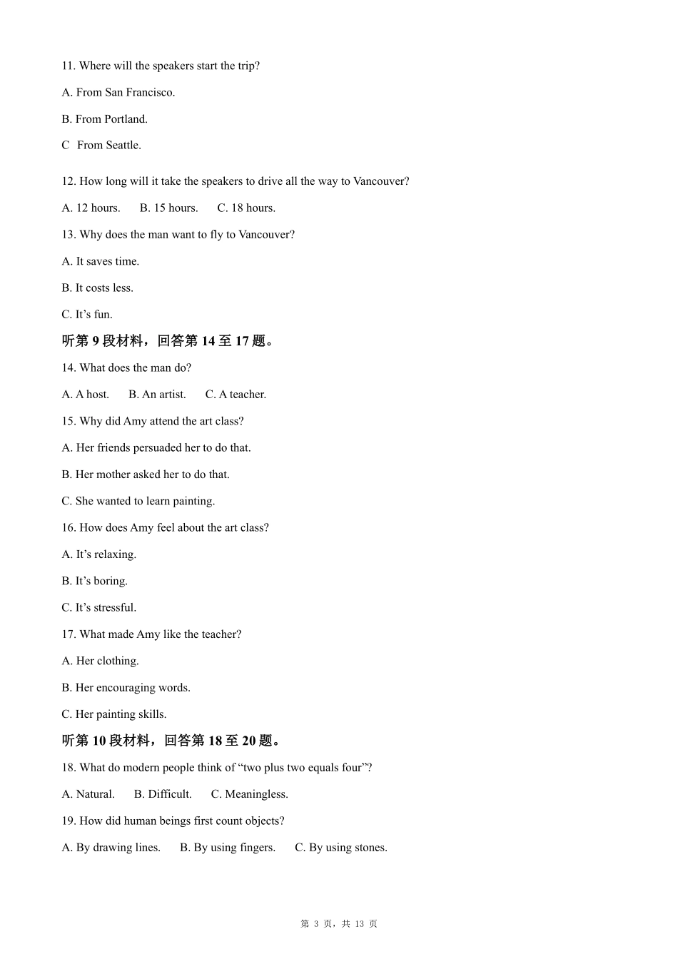 英语试卷【山东卷】山东省青岛市平度市2025年（届）高三高考模拟检测（三）（平度三模）（5.24-5.26）.pdf_第3页