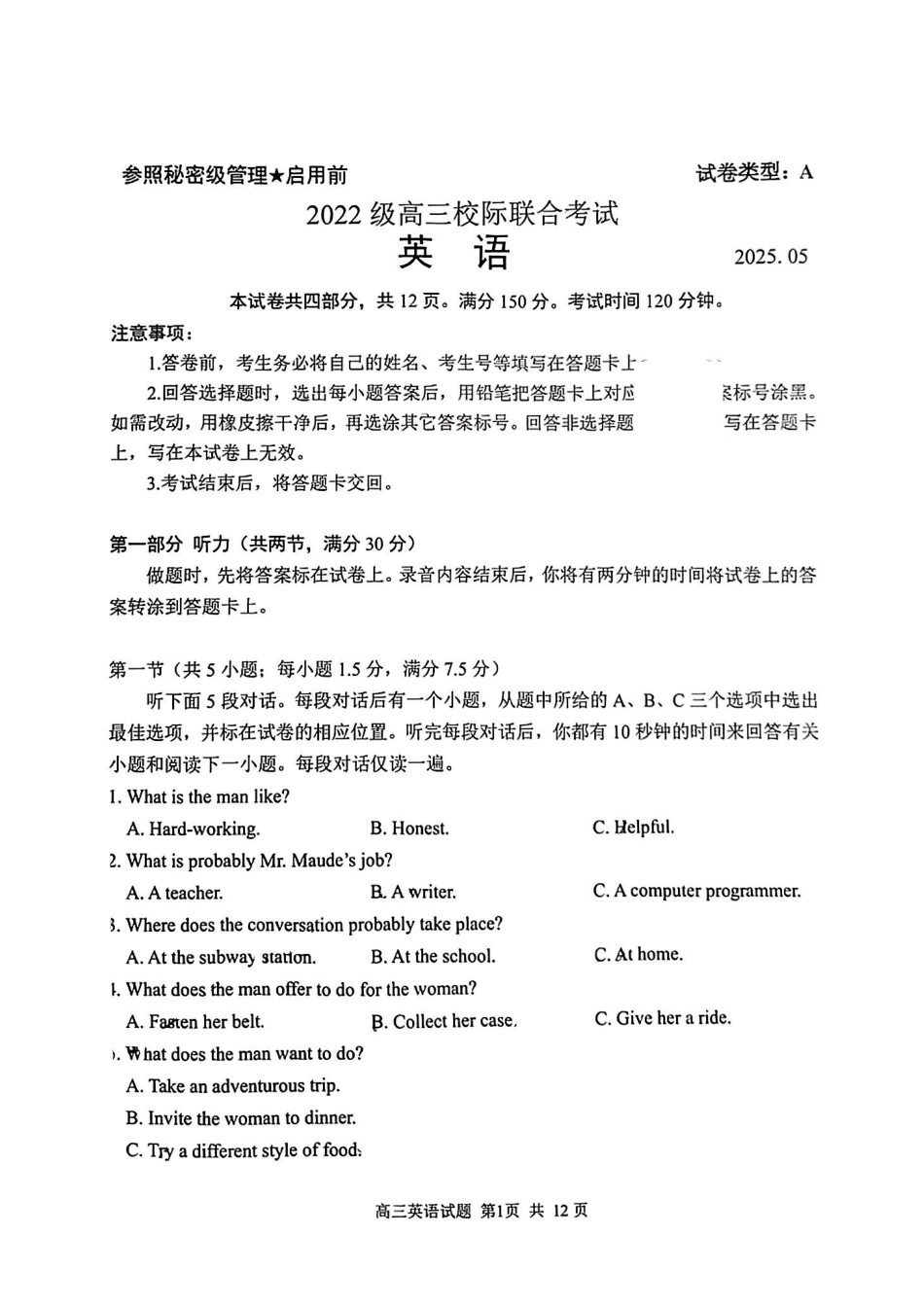 英语试卷【山东卷】山东省日照市2022级（2025届）高三5月校际联合考试（日照三模）（5.28-5.30）.pdf_第1页