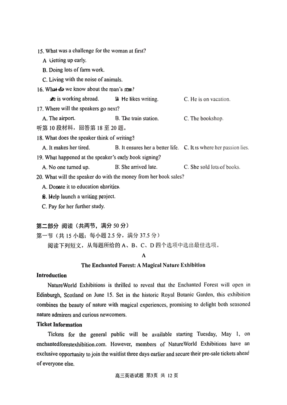 英语试卷【山东卷】山东省日照市2022级（2025届）高三5月校际联合考试（日照三模）（5.28-5.30）.pdf_第3页