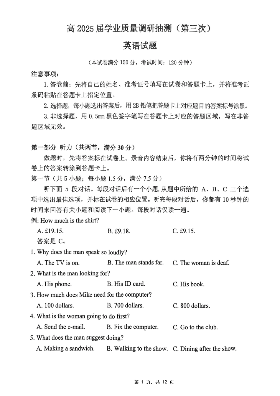 英语试卷【重庆卷】重庆市高2025届学业质量调研抽测（第三次）（九龙坡三诊）（5.14-5.16）.pdf_第1页