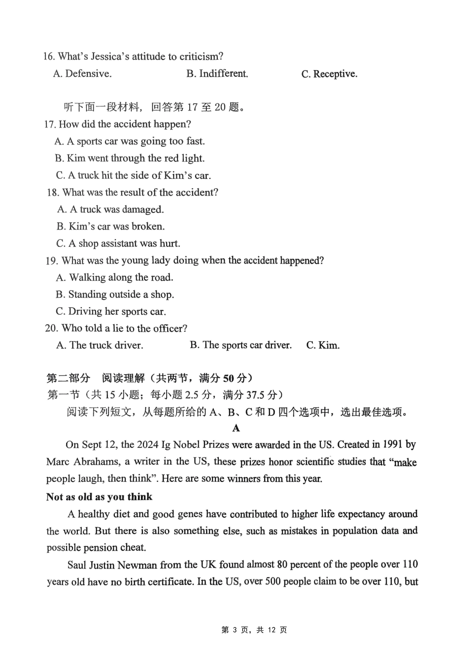 英语试卷【重庆卷】重庆市高2025届学业质量调研抽测（第三次）（九龙坡三诊）（5.14-5.16）.pdf_第3页