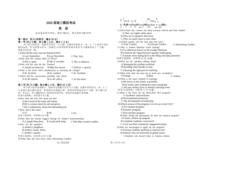 英语试卷+答案【江苏名校】【江苏卷】江苏省海安高级中学2025届高三下学期高考模拟考试试卷（5.28-5.29）(2).docx_第1页