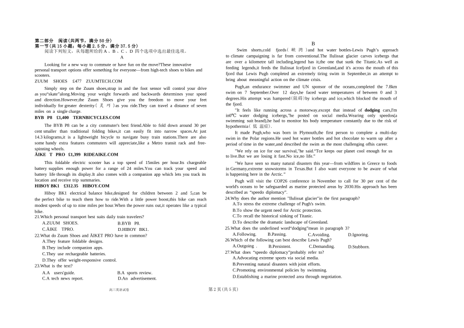 英语试卷+答案【江苏名校】【江苏卷】江苏省海安高级中学2025届高三下学期高考模拟考试试卷（5.28-5.29）(2).docx_第2页