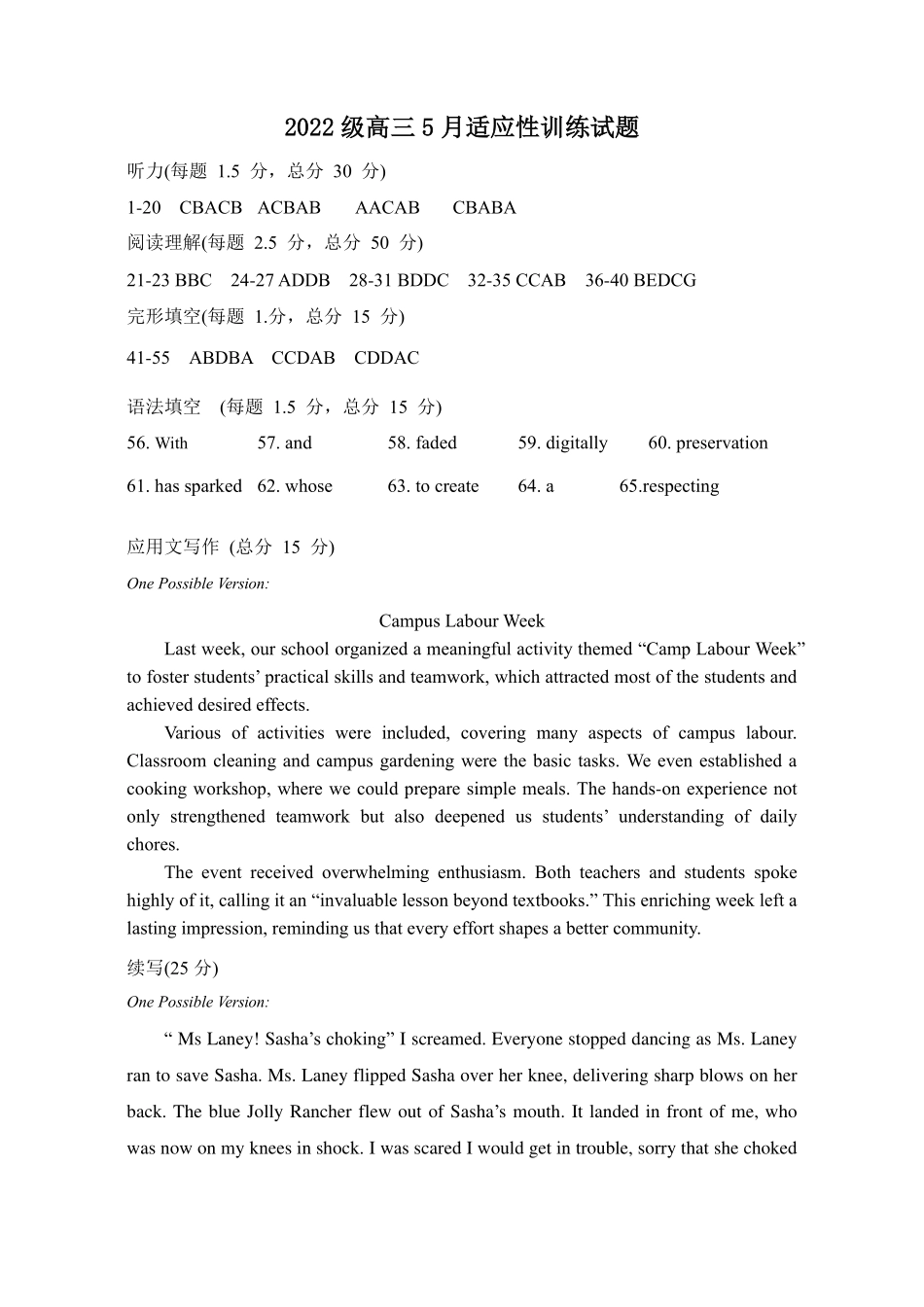 英语试卷答案【百强校】【山东卷】山东省山东师范大学附属中学2025年5月高三适应性检测测试（5.25-5.26）.pdf_第1页