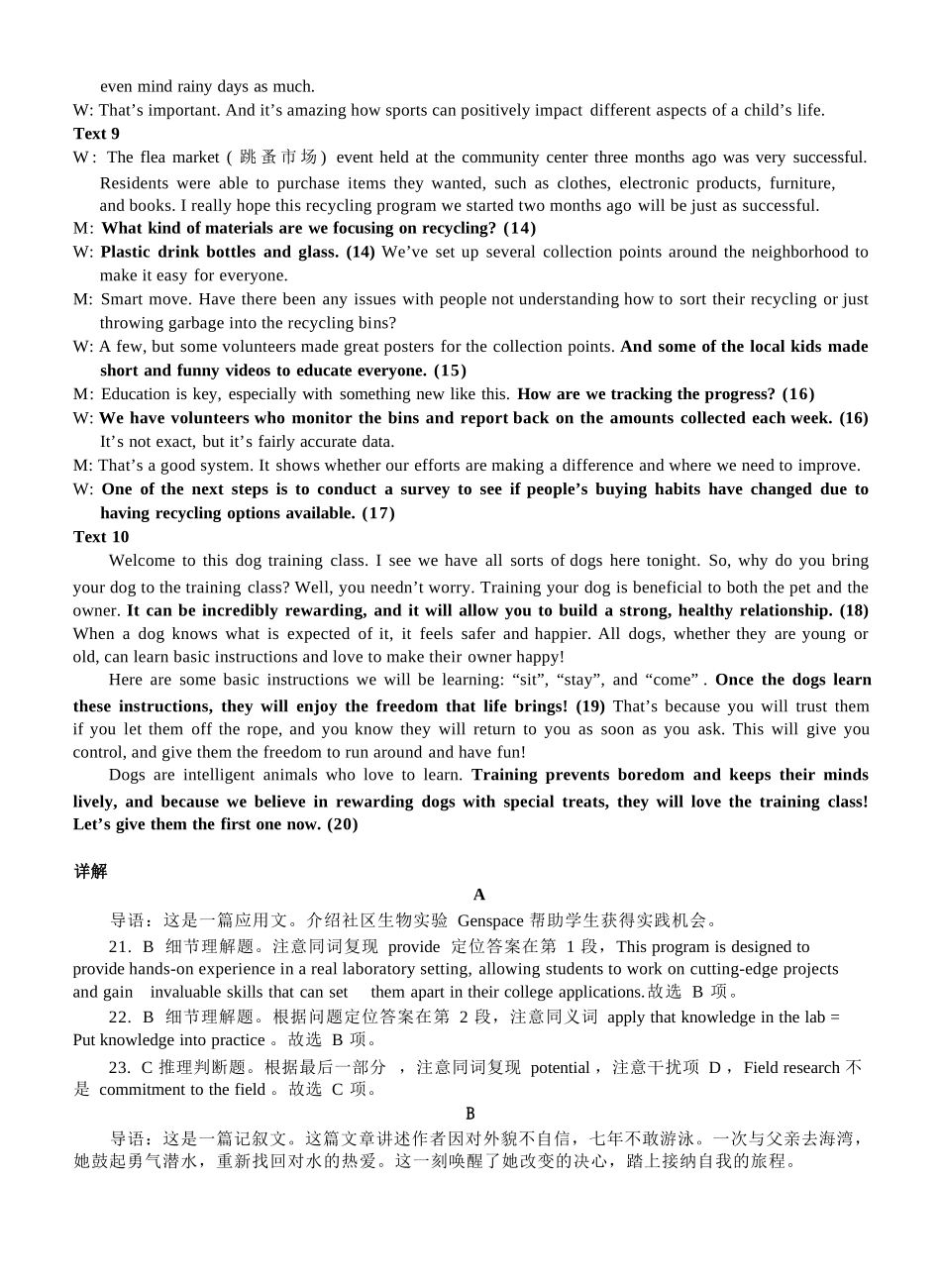 英语试卷答案【广西卷】广西壮族自治区南宁市第三中学2025届高三毕业班五月第二次适应性测试（南宁三中二模）（5.21-5.23）.docx_第3页