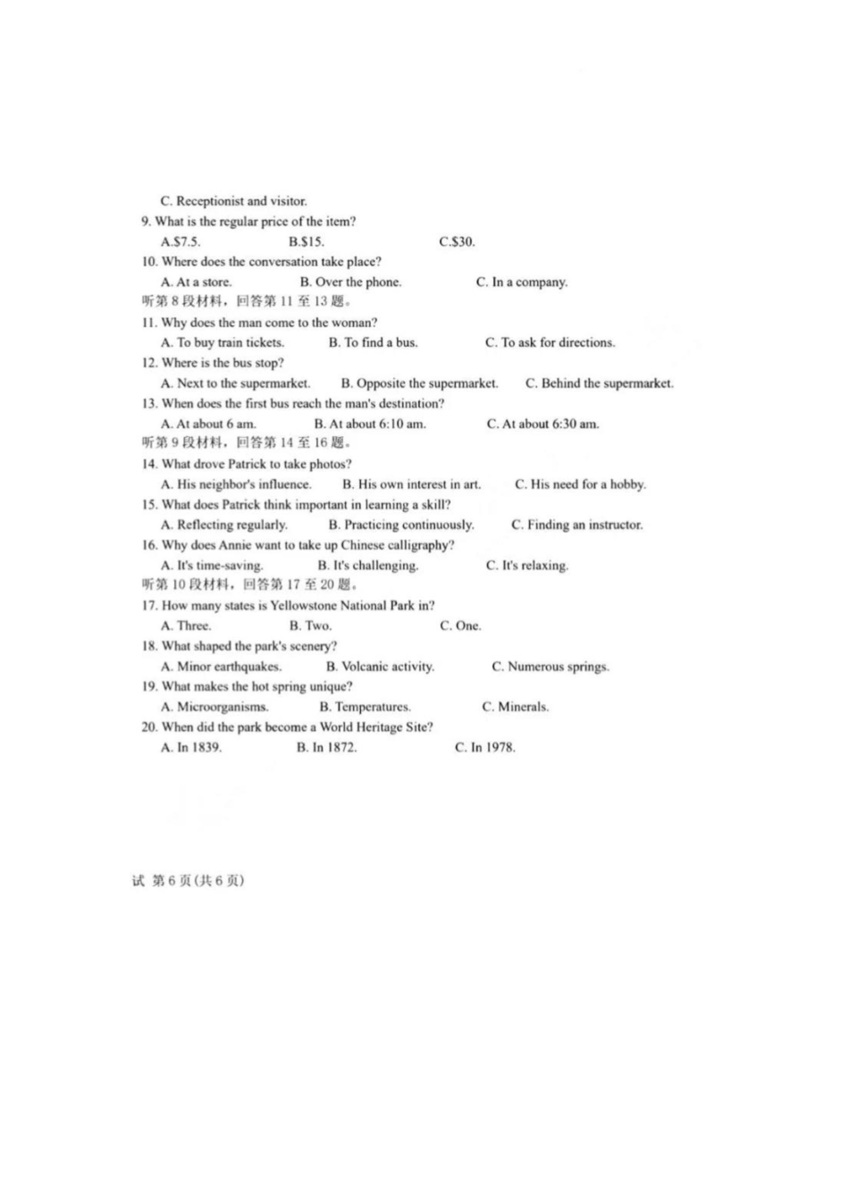 英语试题卷+答案【Top10强校】【东北第一校】【黑吉辽蒙卷】吉林省长春市东北师范大学附属中学2024-2025学年2025届高三年级下学期第五次模拟考试（五模）（5.25-5.26）.pdf_第3页