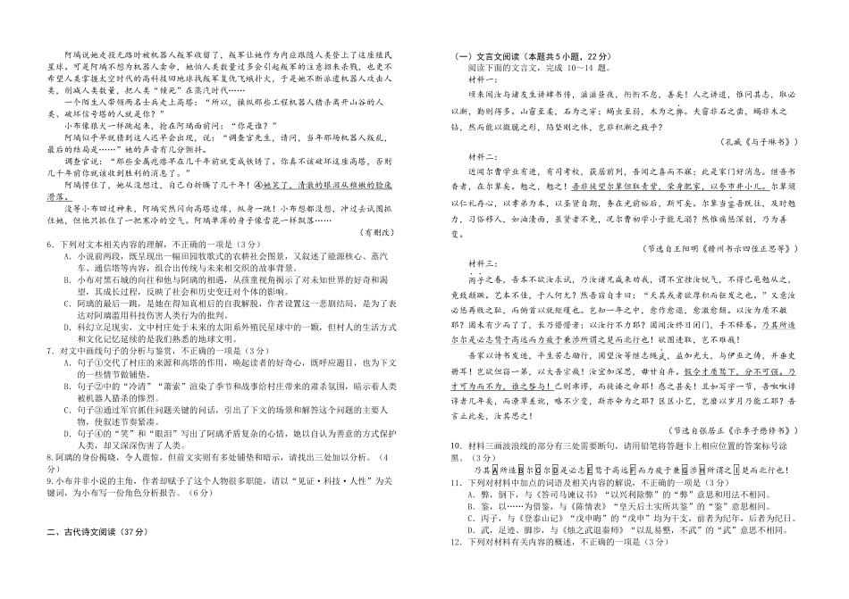 语文试卷【湖北名校】【湖北卷】湖北省襄阳五中2025届高三下学期5月适应性考试（四）（5.29-5.30））.docx_第3页
