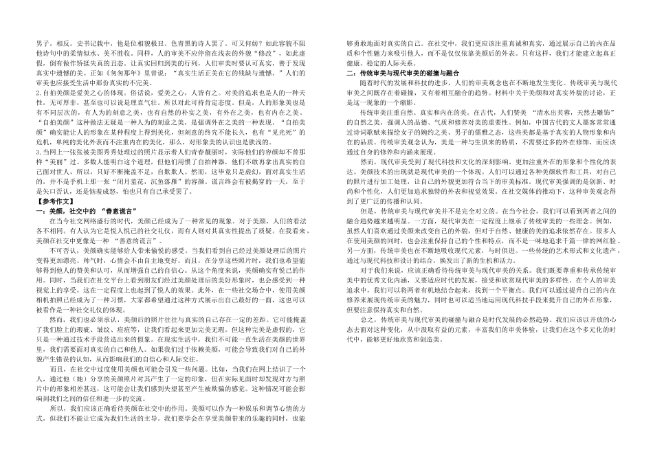 语文试卷答案【湖北名校】【湖北卷】湖北省襄阳五中2025届高三下学期5月适应性考试（四）（5.29-5.30））.docx_第3页