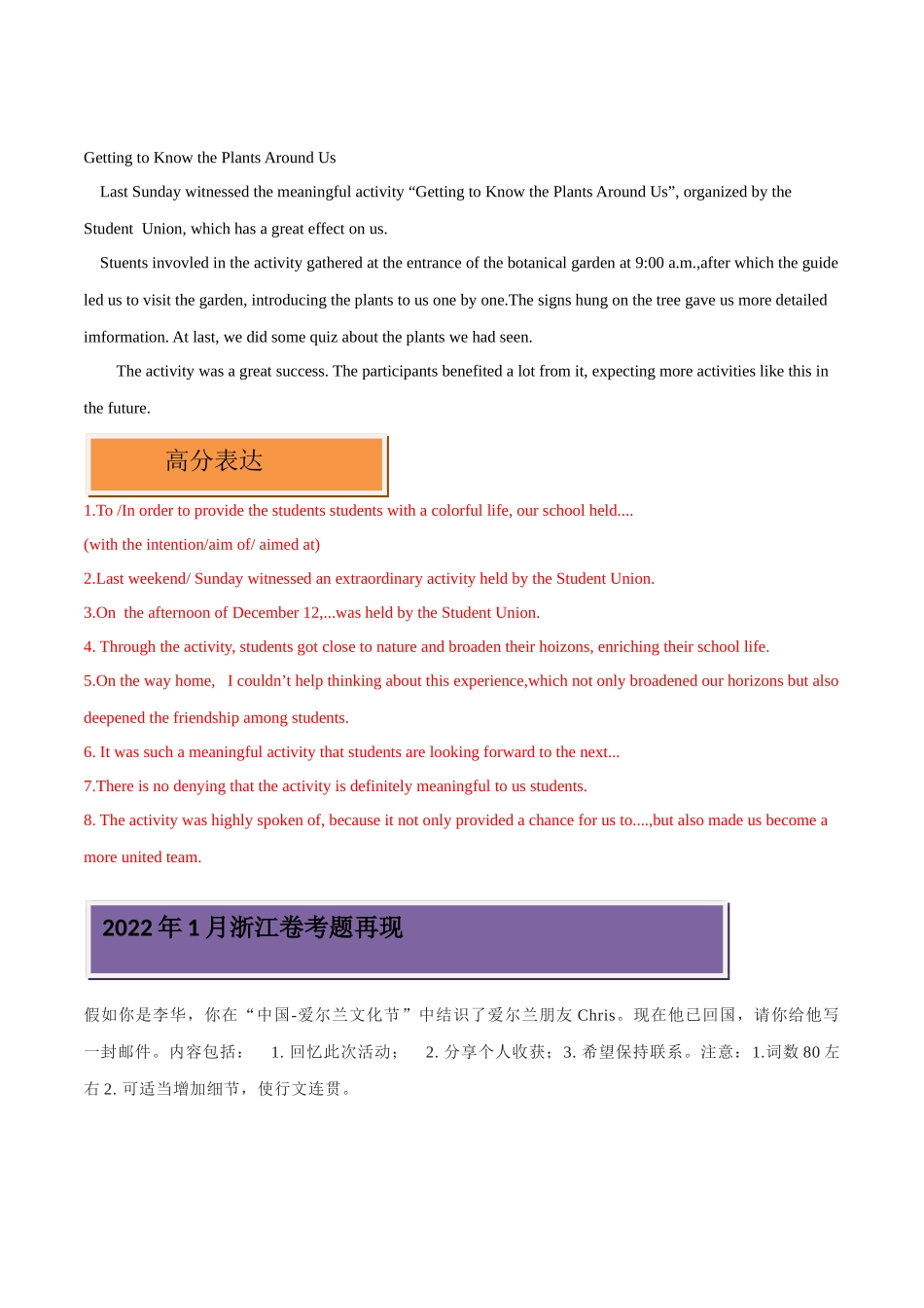 浙江卷-近五年高考英语满分作文真题汇编.docx_第2页