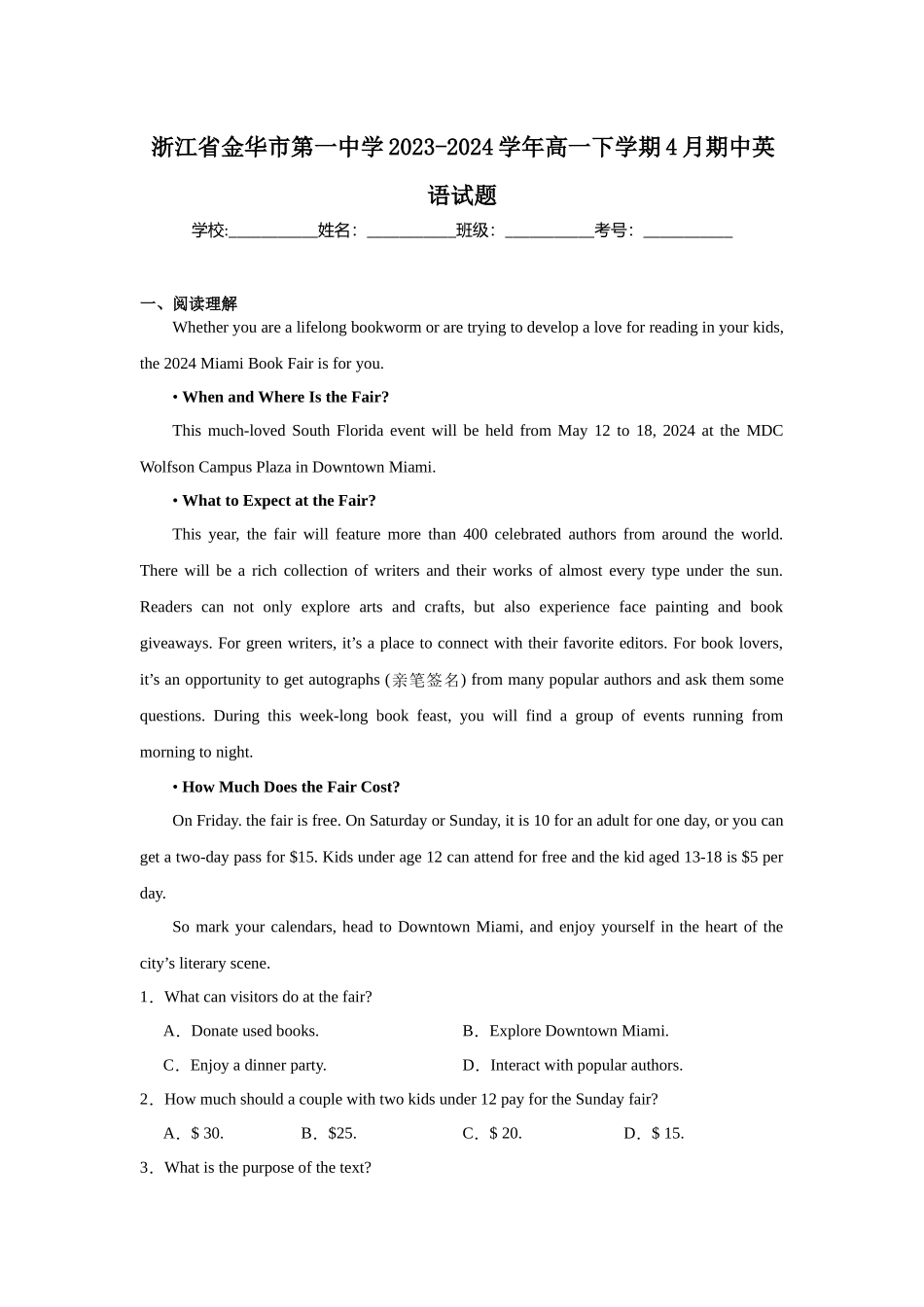 浙江省金华市第一中学2023-2024学年高一下学期4月期中英语试题.docx_第1页