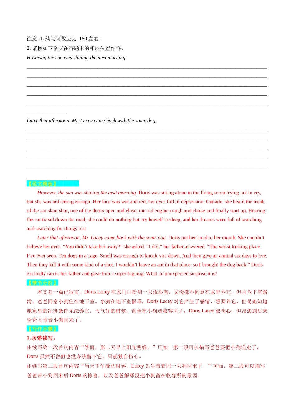重点话题突破 01  人与动物（读后续写高频主题分类）（解析版）-2024年高考英语.docx_第2页