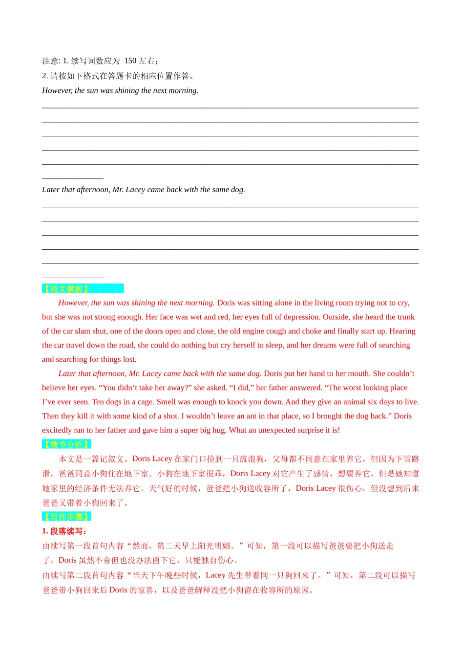 重点话题突破 01  人与动物（读后续写高频主题分类）-2024年高考英语一轮复习讲练测（新教材新高考）（解析版）.docx_第2页