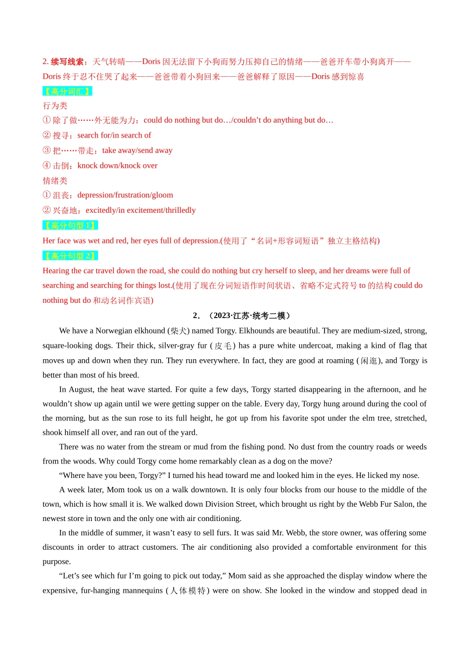 重点话题突破 01  人与动物（读后续写高频主题分类）-2024年高考英语一轮复习讲练测（新教材新高考）（解析版）.docx_第3页
